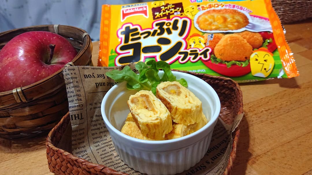 コーンたっぷりたまご焼きの完成写真