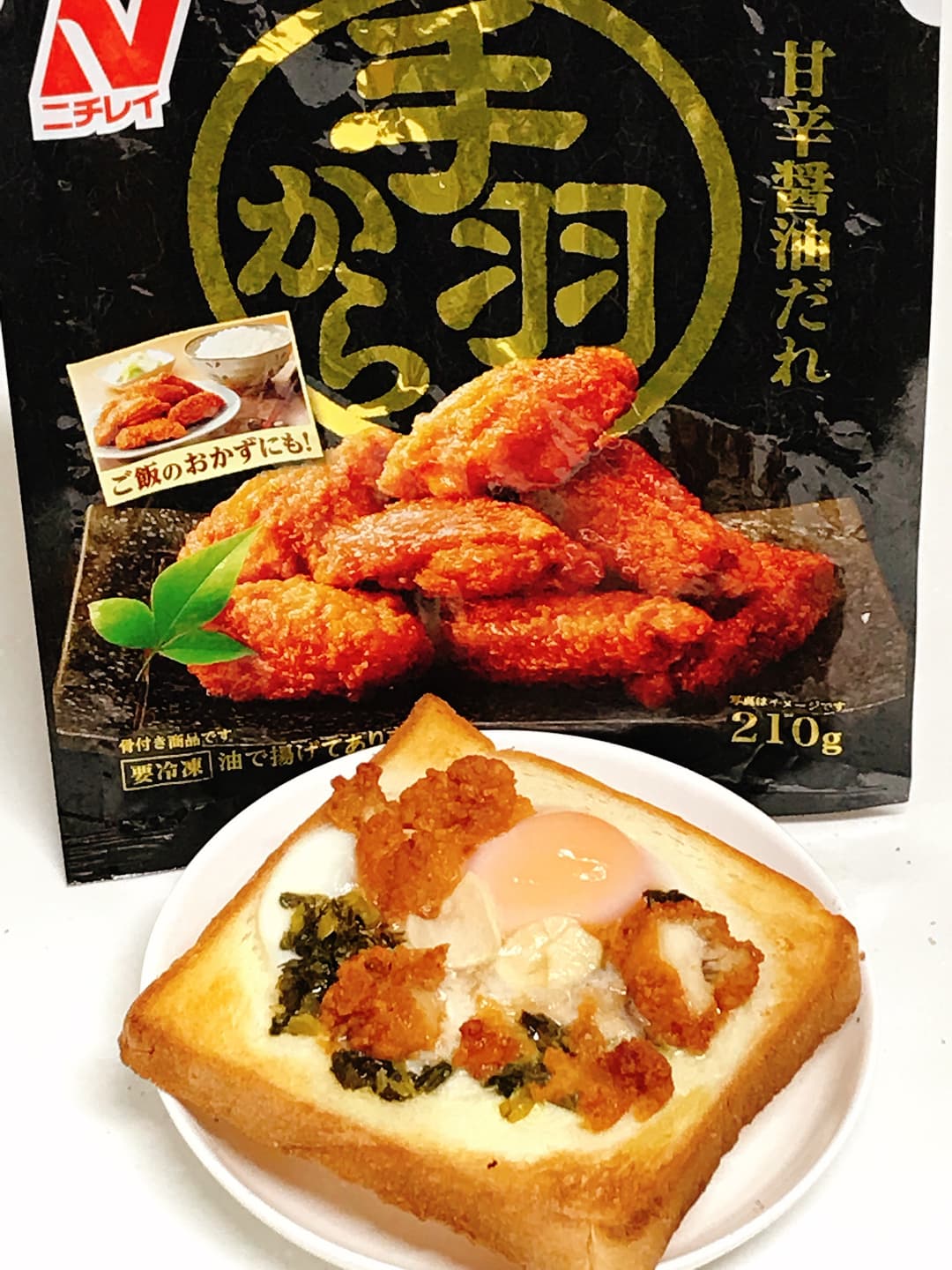 手羽からガリバタトーストの完成写真
