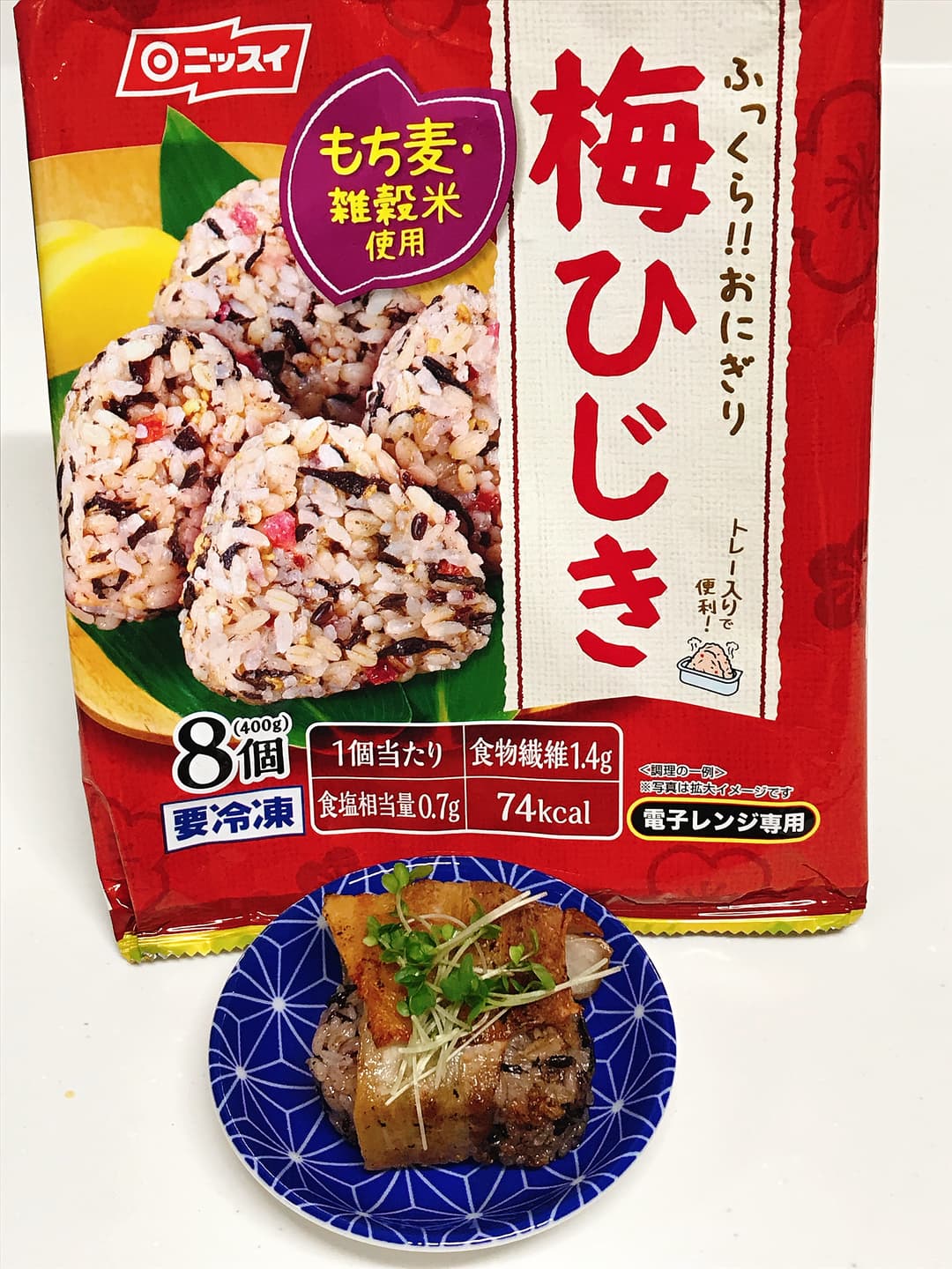 豚巻き梅ひじきの完成写真