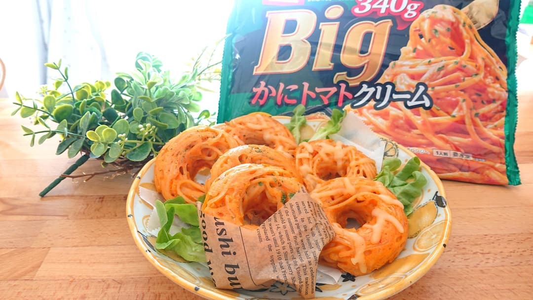 スパゲッティドーナツの完成写真