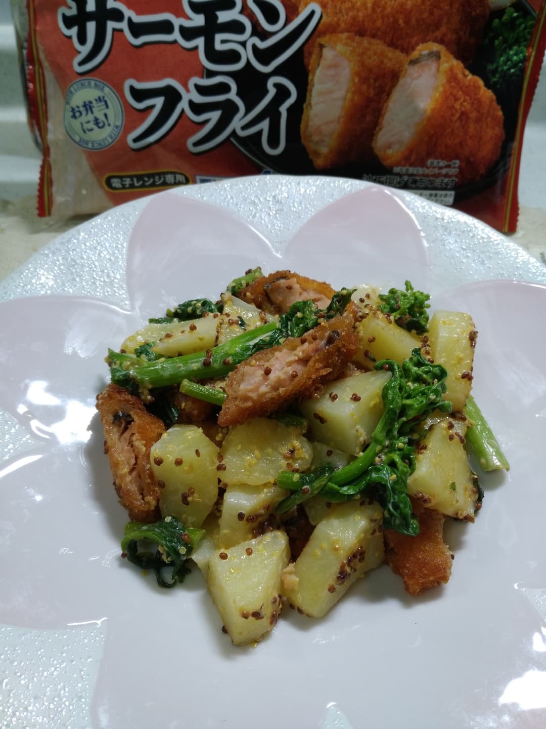 サーモンフライと春野菜の粒マスタードホットサラダの完成写真