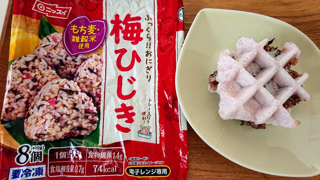 梅ひじきおにぎりモッフルの完成写真