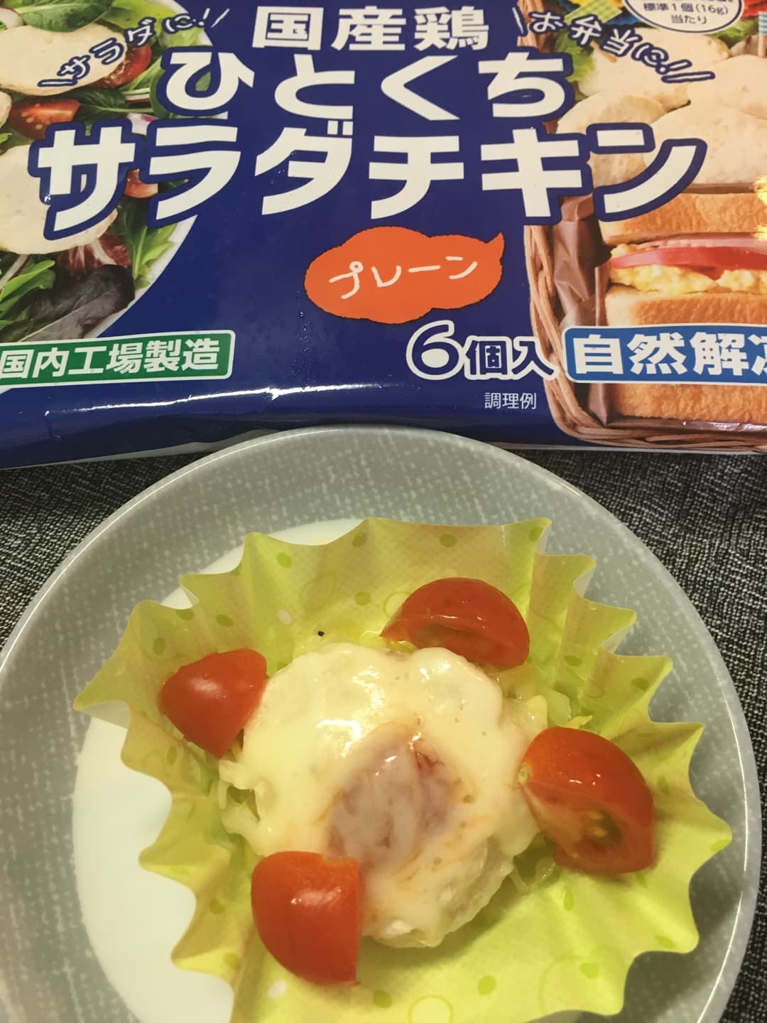 お弁当(^-^)チキンチーズカップの完成写真
