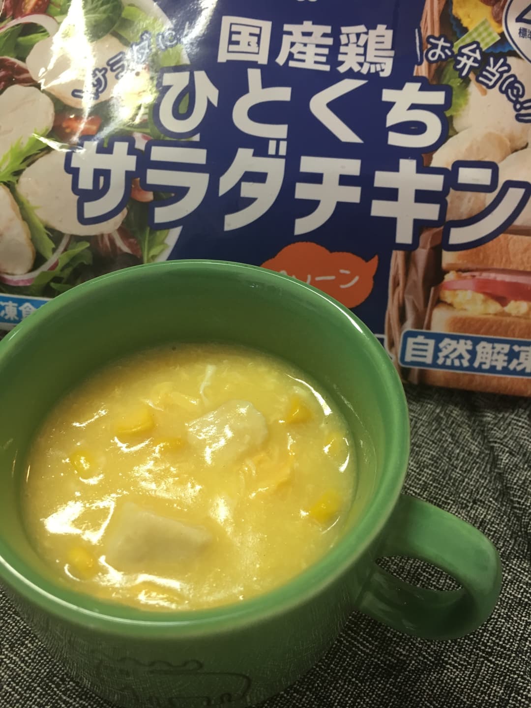サラダチキンの中華スープの完成写真