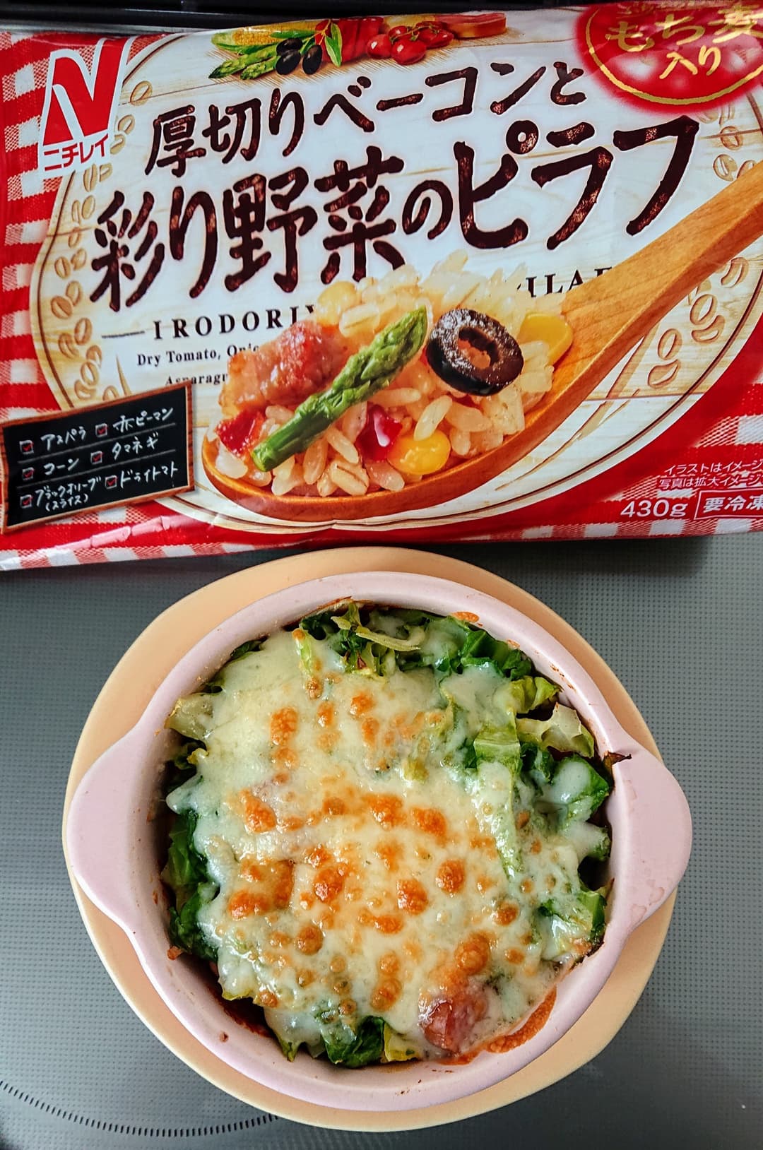彩り野菜のピラフのトマトグラタンの完成写真