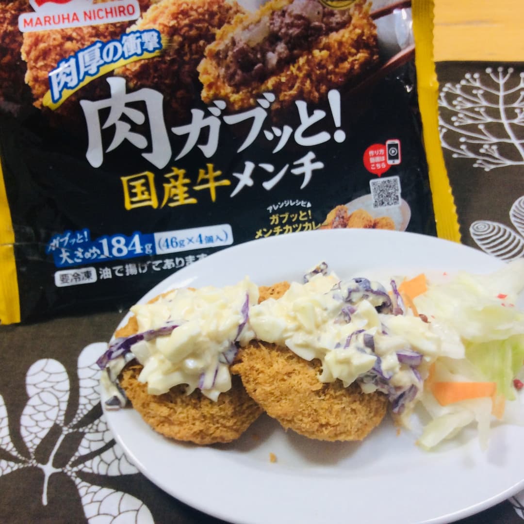 牛メンチカツ 野菜たっぷりタルタルソース添えの完成写真