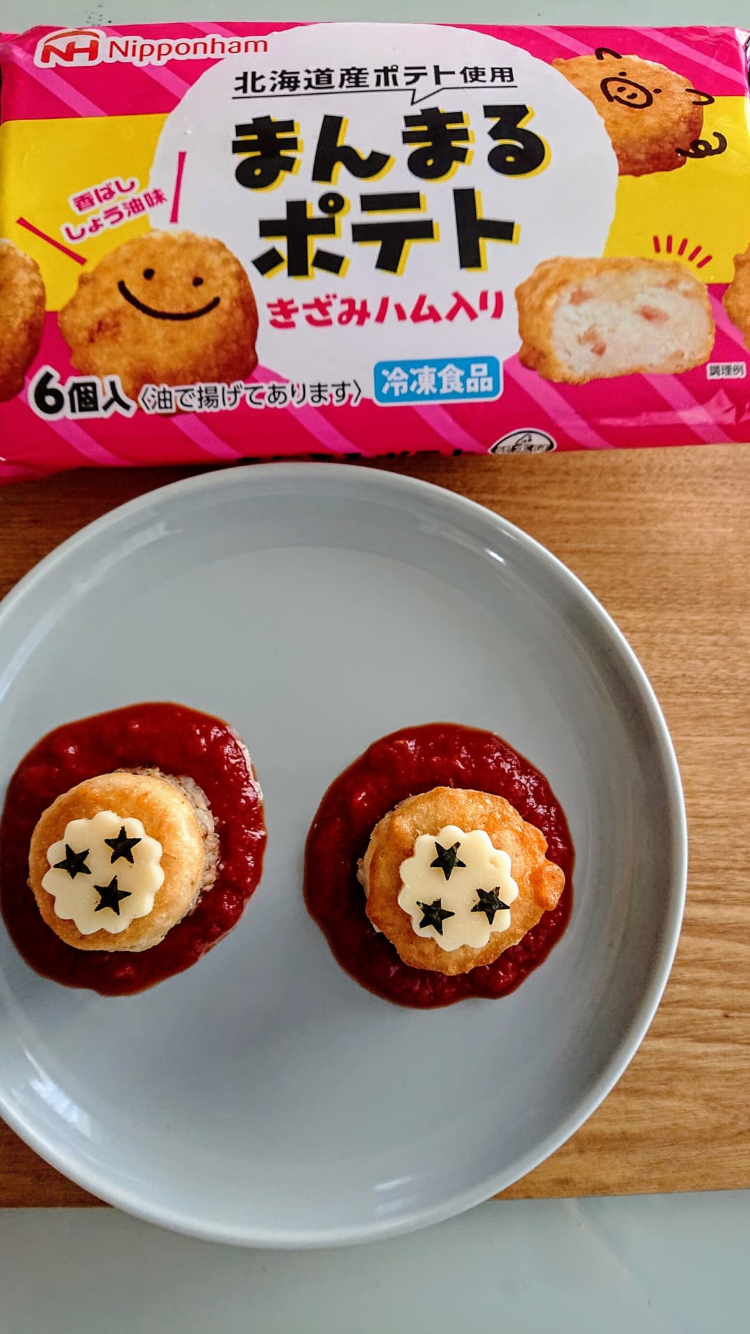 まんまるポテト乗せハンバーグの完成写真