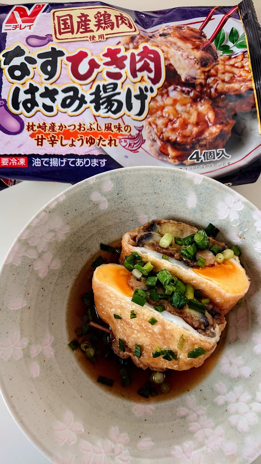 なすひき肉はさみ揚げ玉子巾着の完成写真