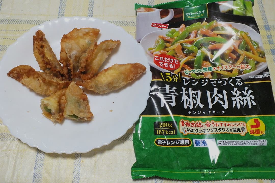 青椒肉絲のチーズ揚げ餃子の完成写真