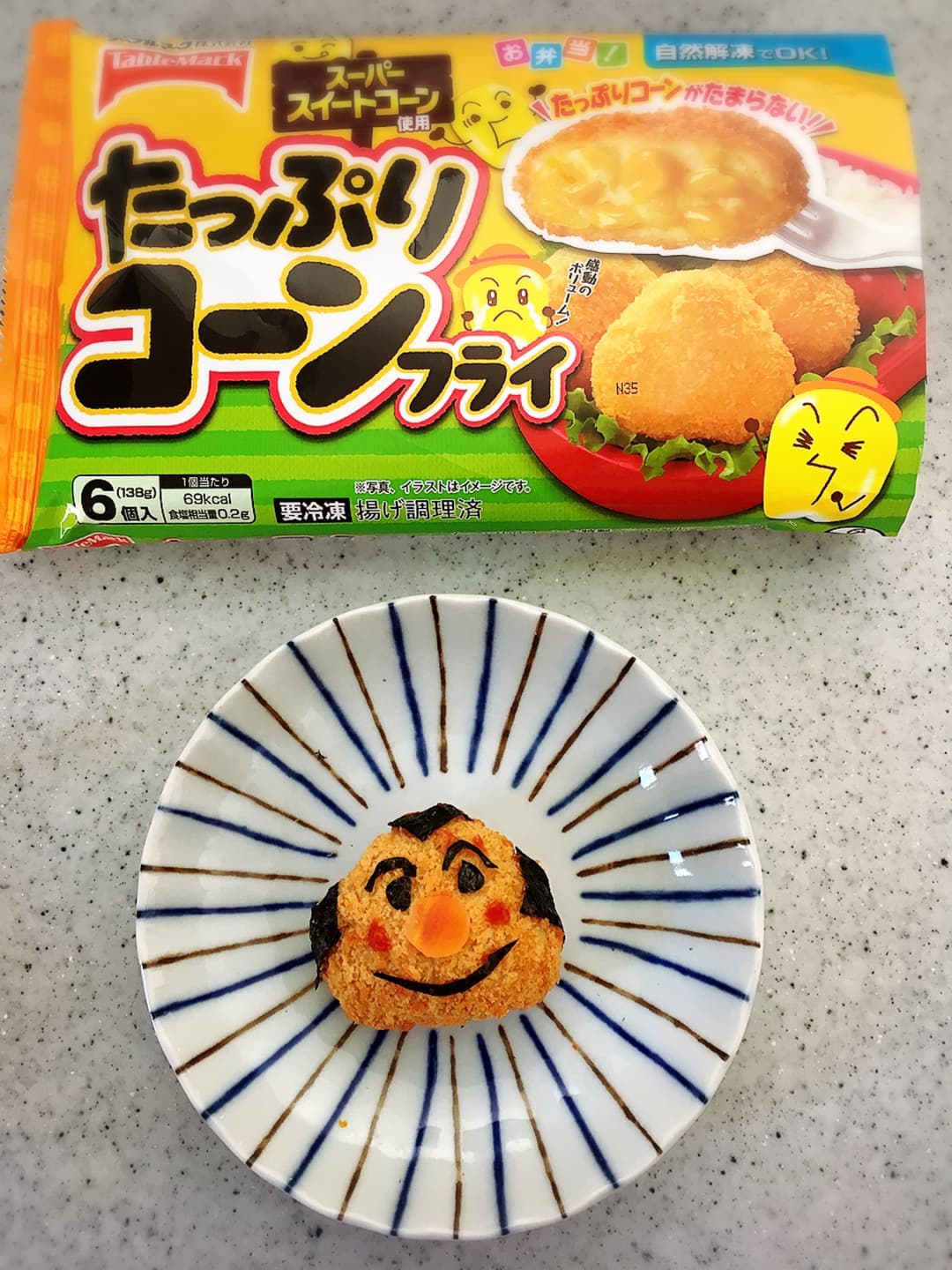 初心者さんにも◎コロッケおむすびまんの完成写真