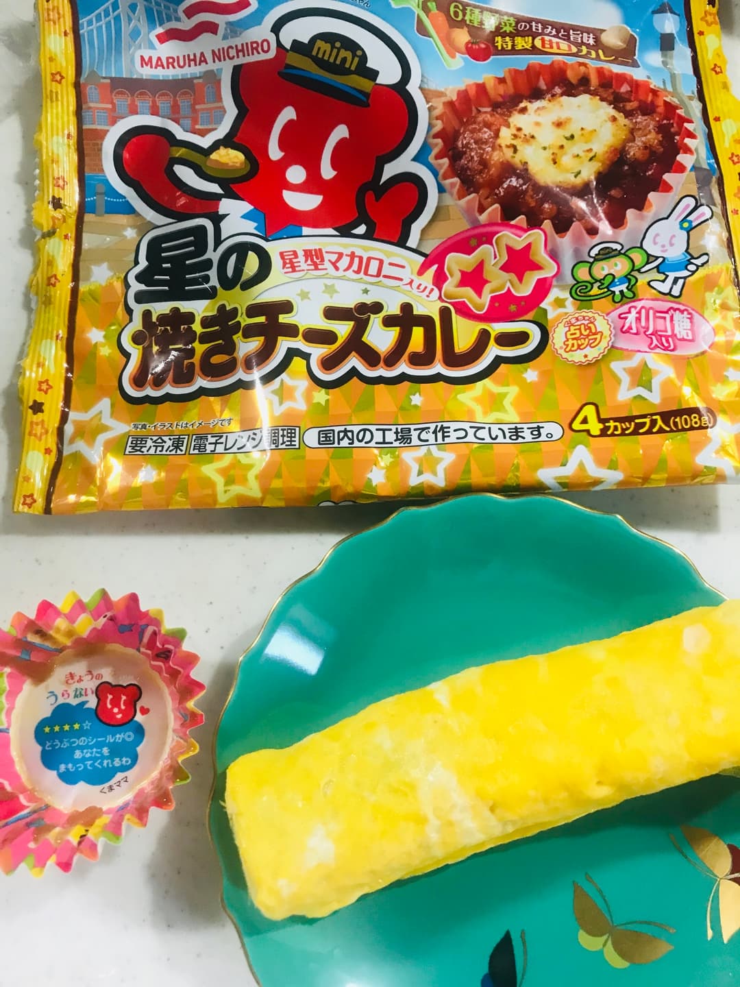 お弁当にパパっと!!カレー入り卵焼きの完成写真