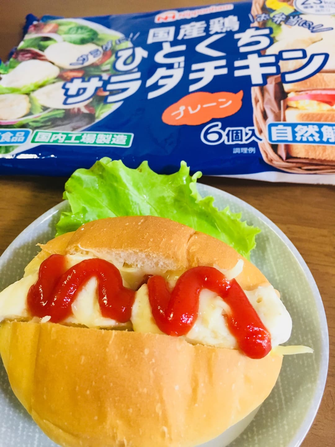 サラダチキン惣菜パンの完成写真