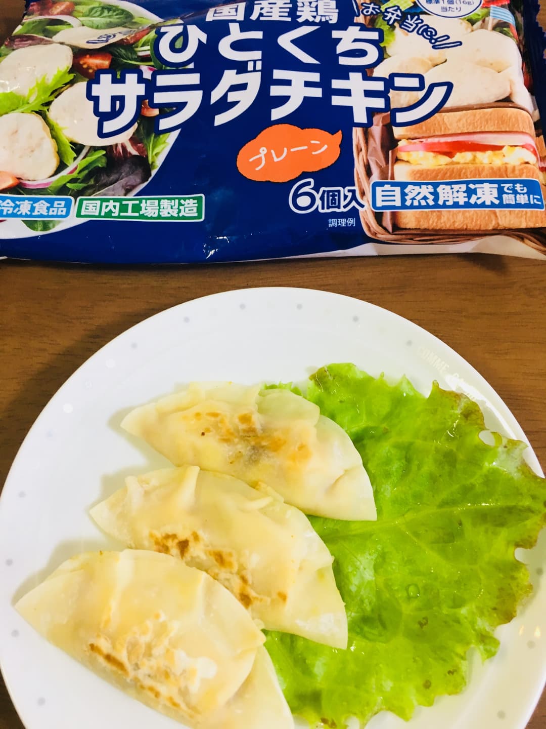 おつまみギョーザの完成写真