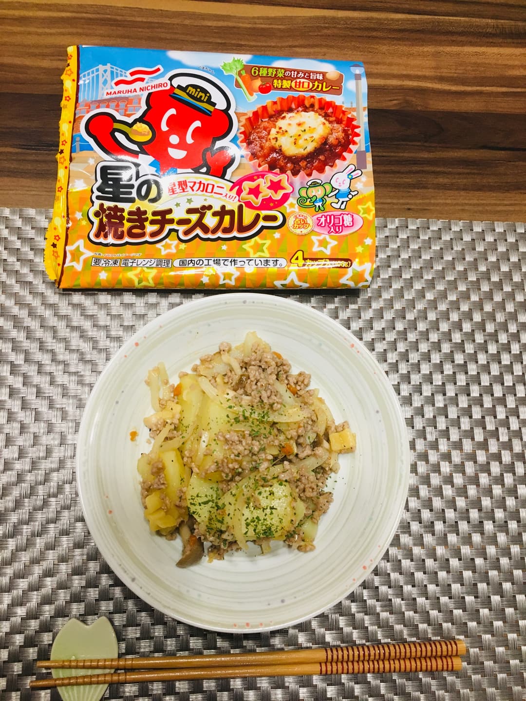 じゃがいもとひき肉のカレー炒めの完成写真