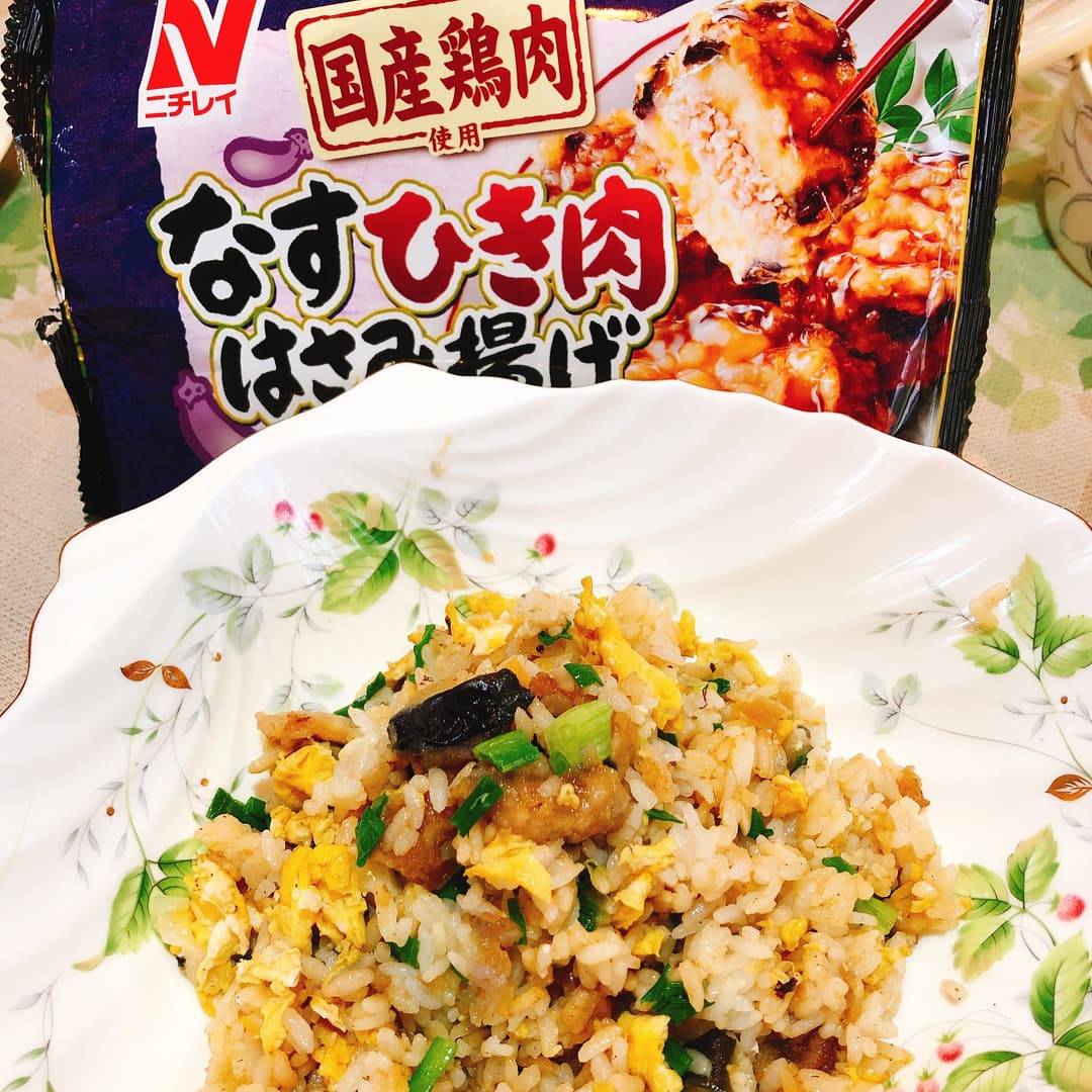 なすひき肉はさみ揚げチャーハンの完成写真