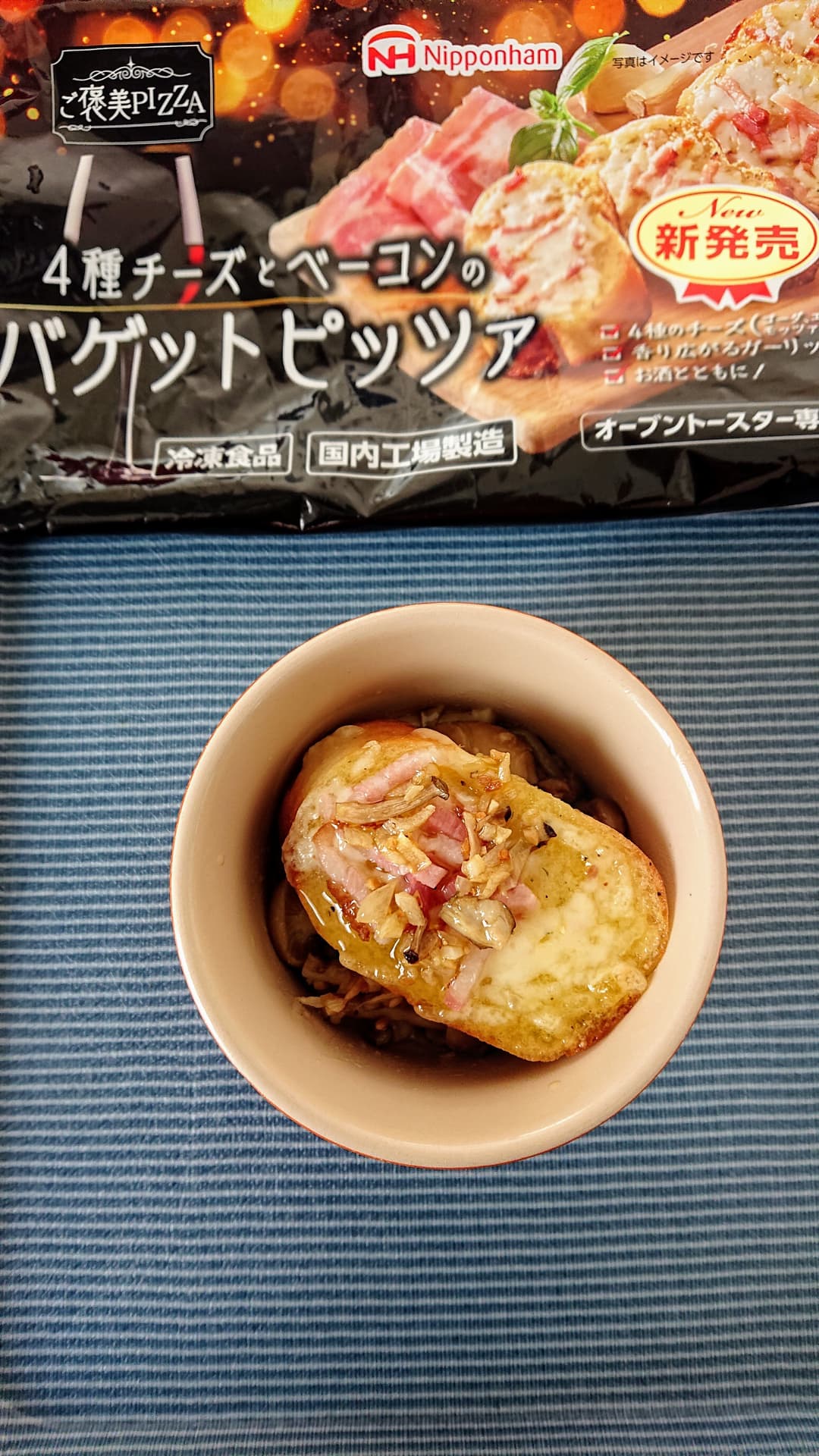 バケットピッツァのアヒージョの完成写真
