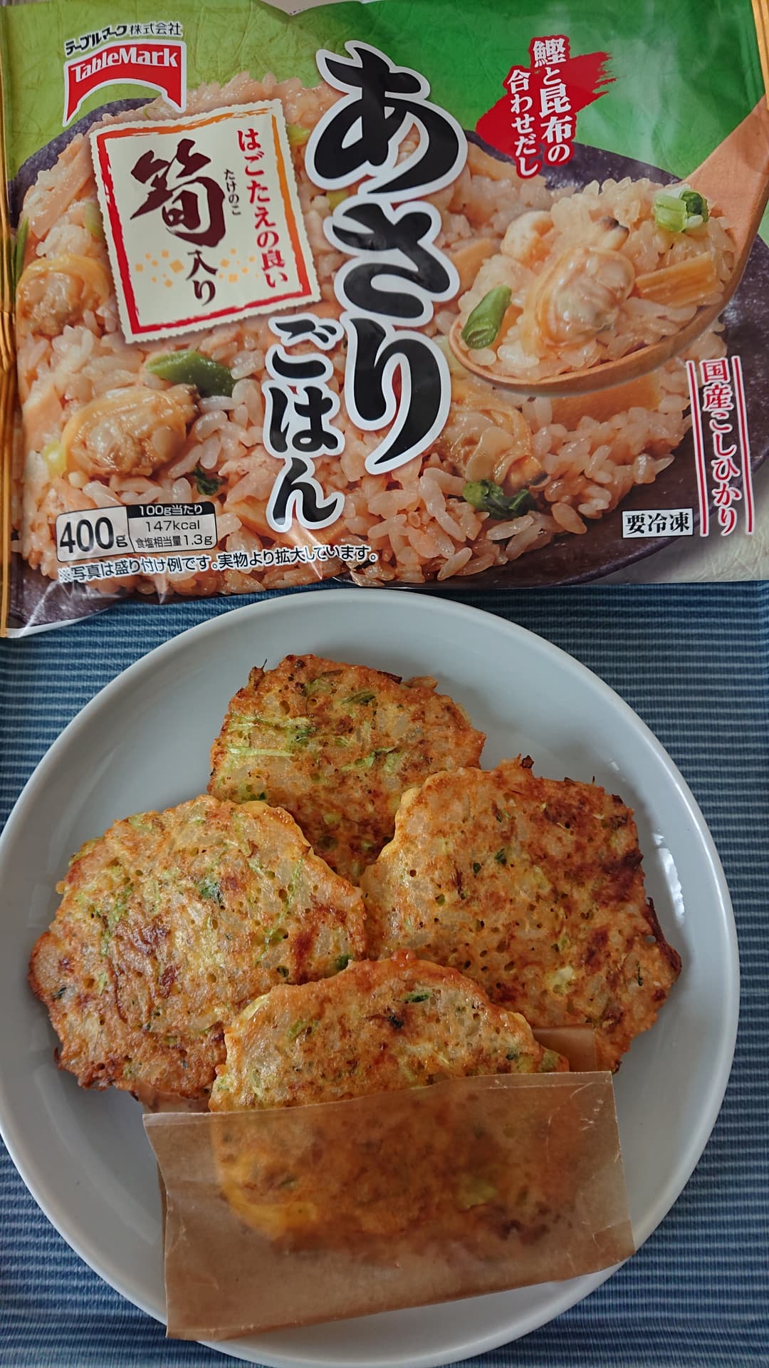 あさりごはんのキャベツおやきの完成写真