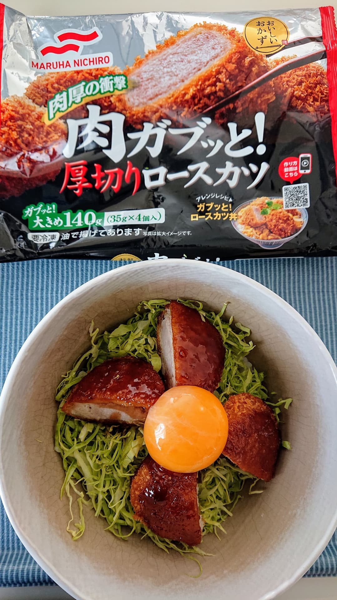 黄身トロリ厚切りソースカツ丼の完成写真