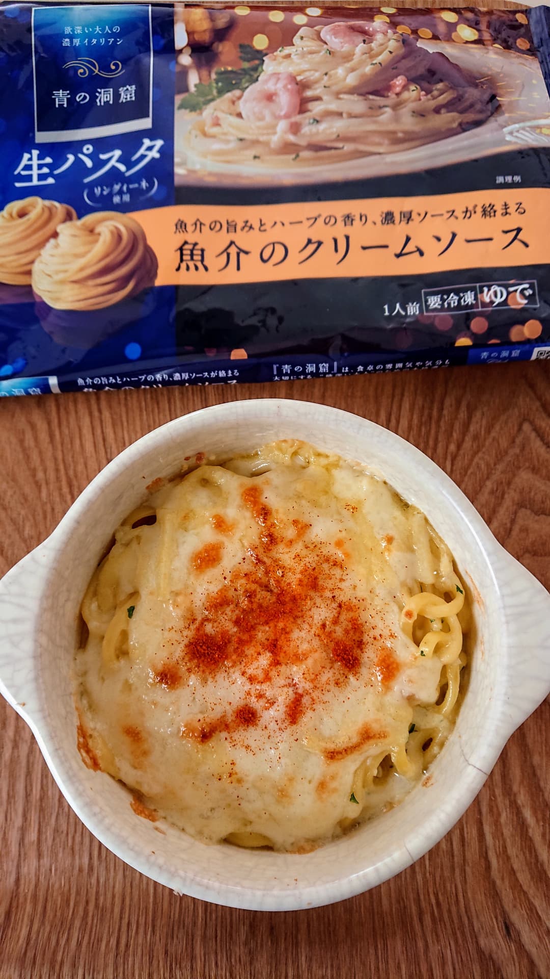魚介のクリームソースパスタ玉子グラタンの完成写真