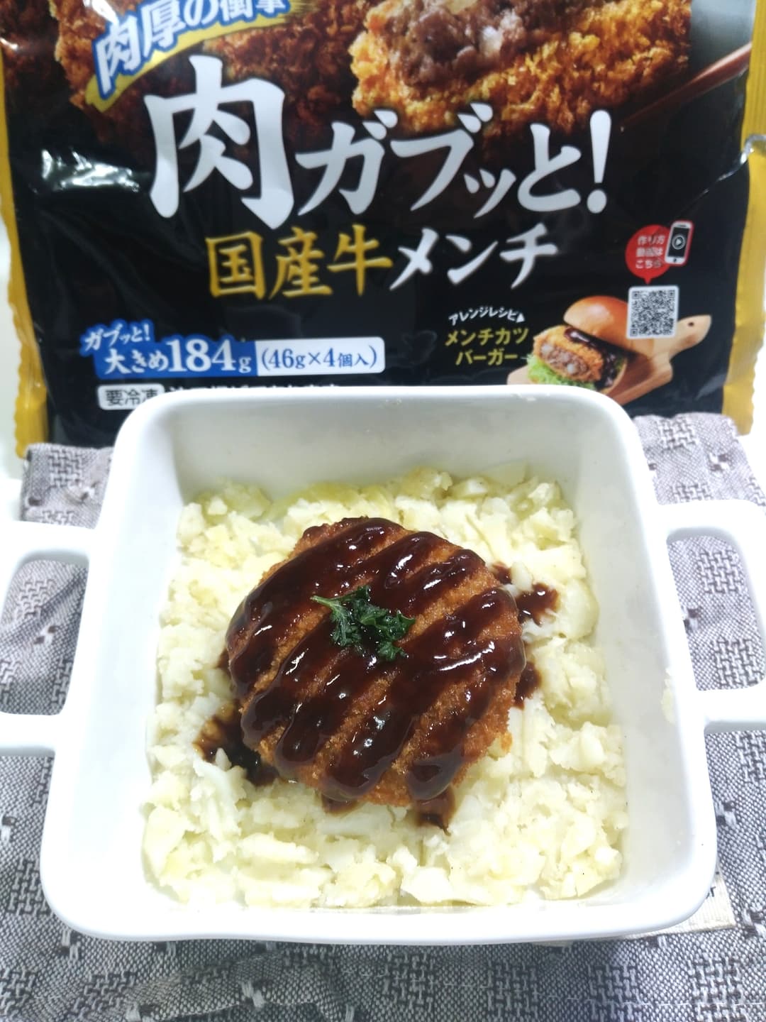 混ぜたらコロッケ！？の完成写真