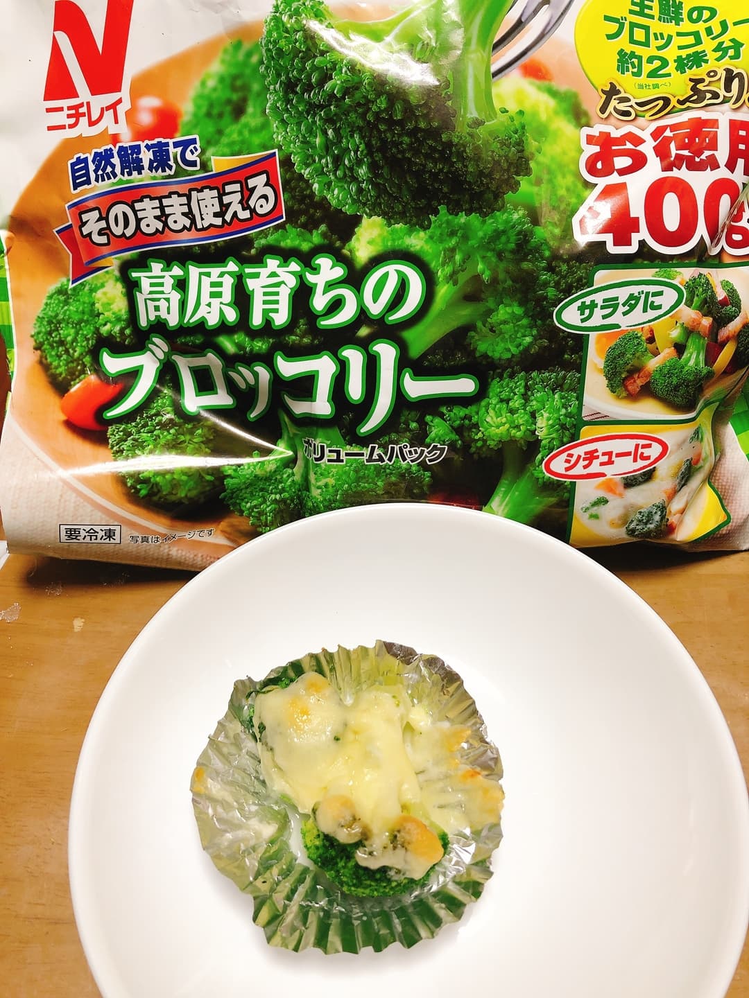 ブロッコリーのマヨチーズ焼きの完成写真