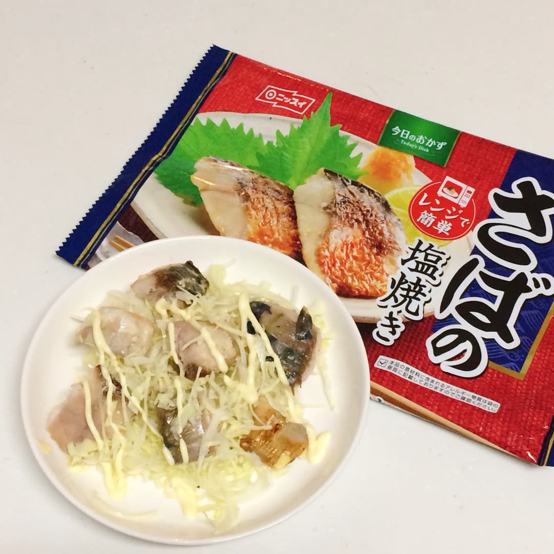 さばと千切りキャベツのサラダの完成写真