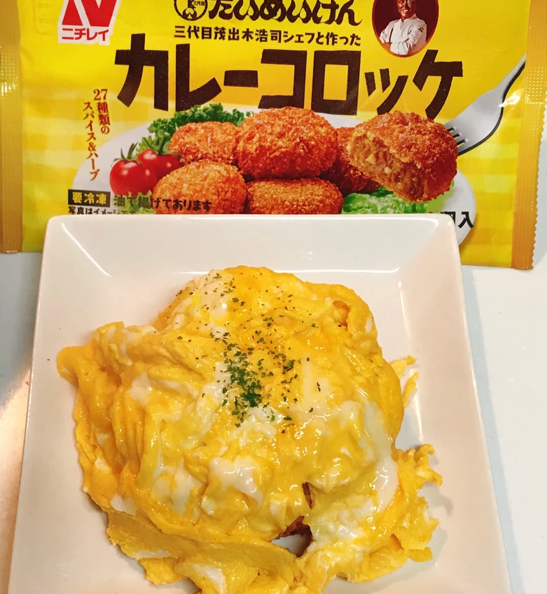 たいめいけんオムカレーコロッケの完成写真