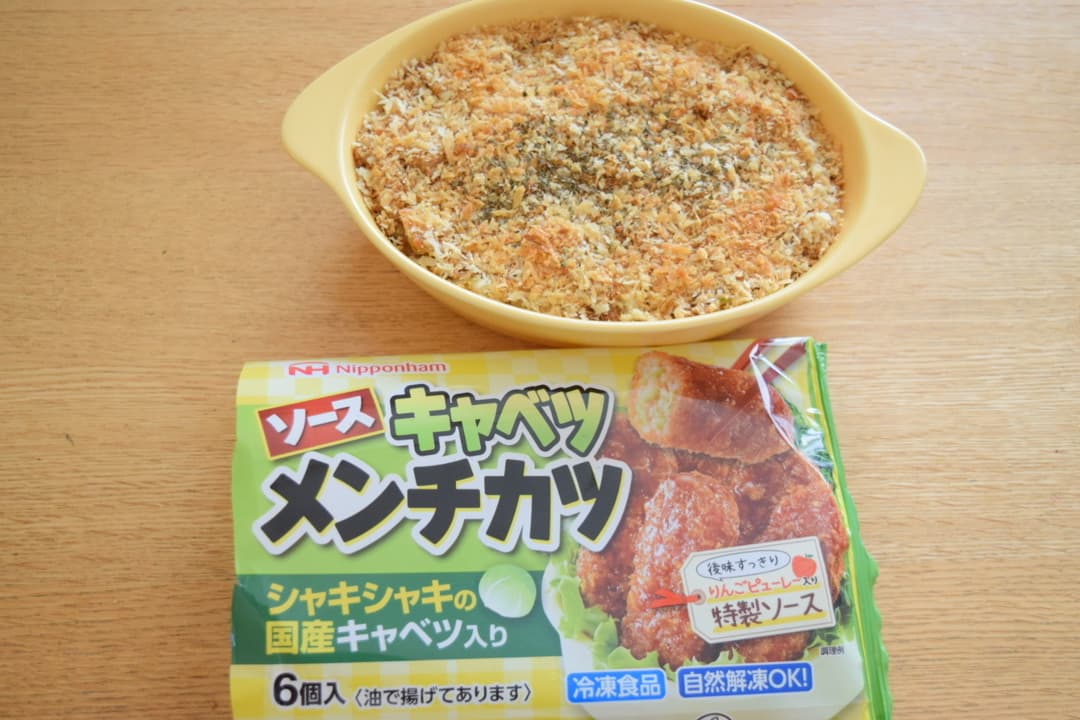 メンチカツでさくさくスコップコロッケの完成写真
