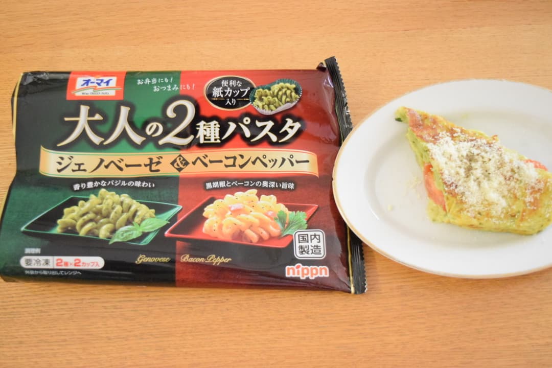 ジェノベーゼパスタのフリッタータの完成写真