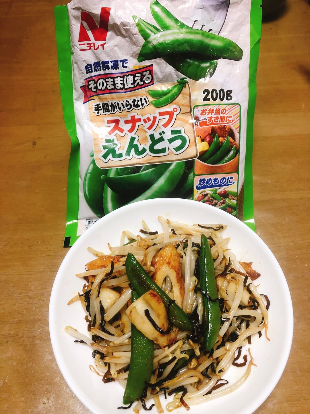 もやしとスナップえんどうの塩昆布炒めの完成写真