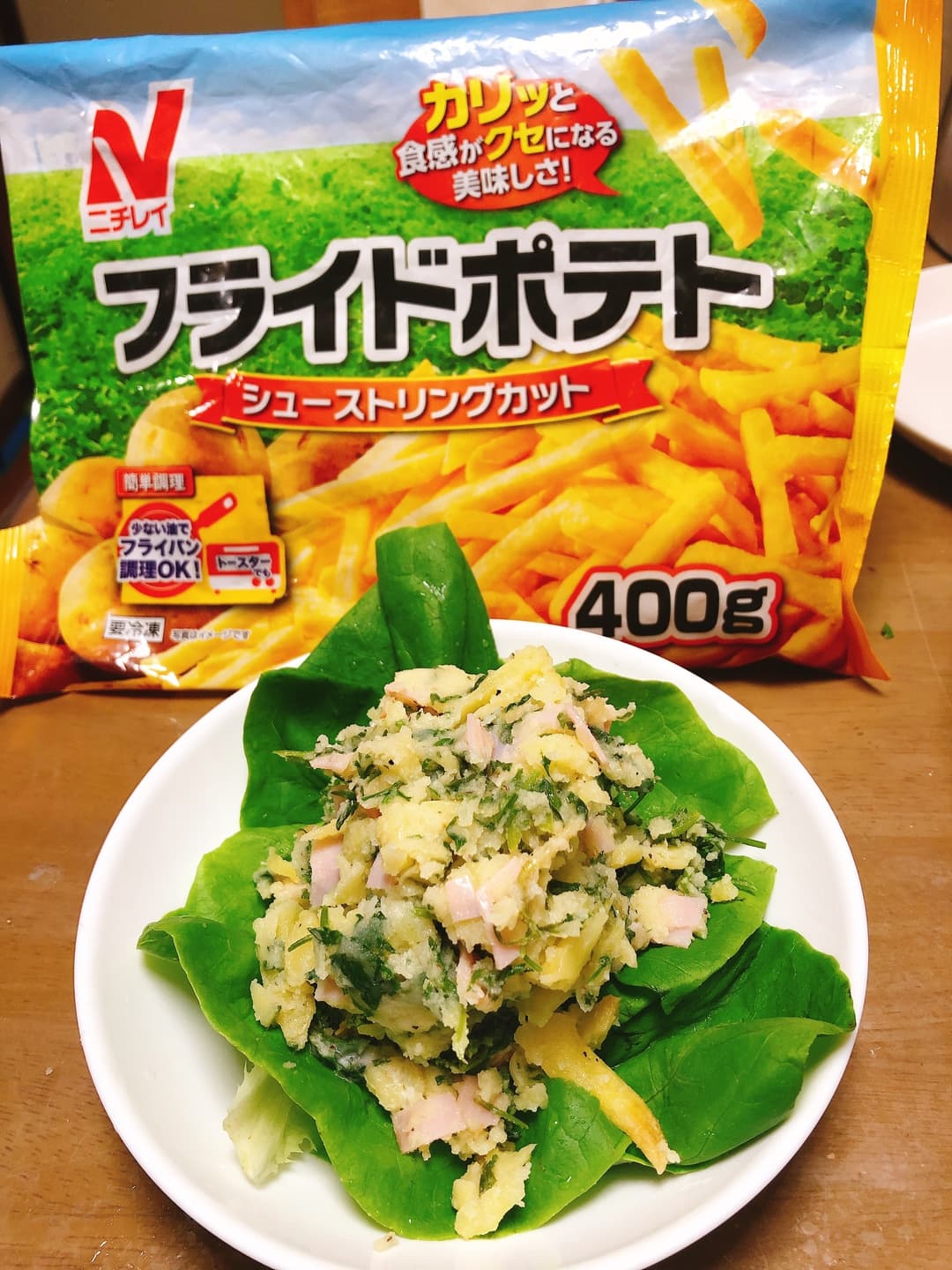フライドポテトでポテサラの完成写真