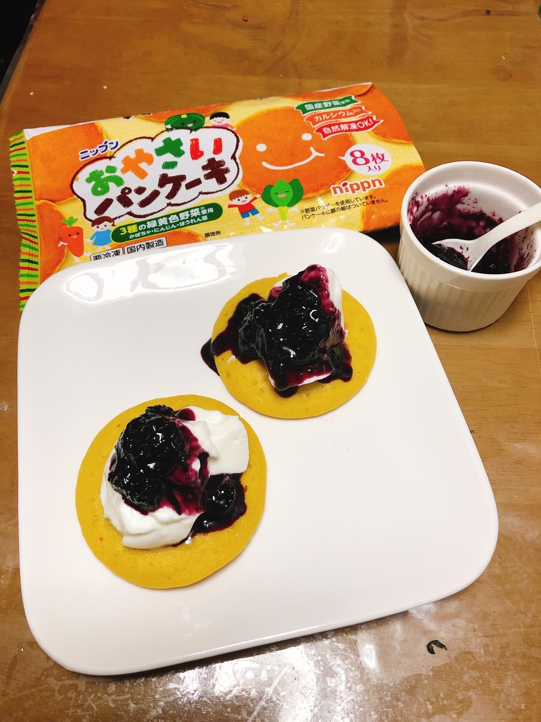 おやさいパンケーキのブルーベリーソースかけの完成写真
