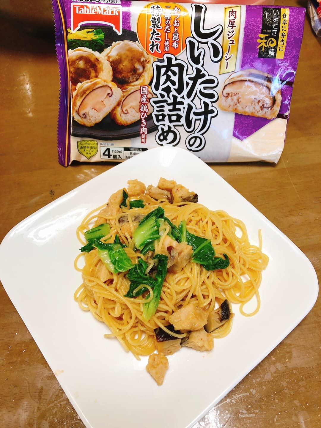 きのこパスタの完成写真