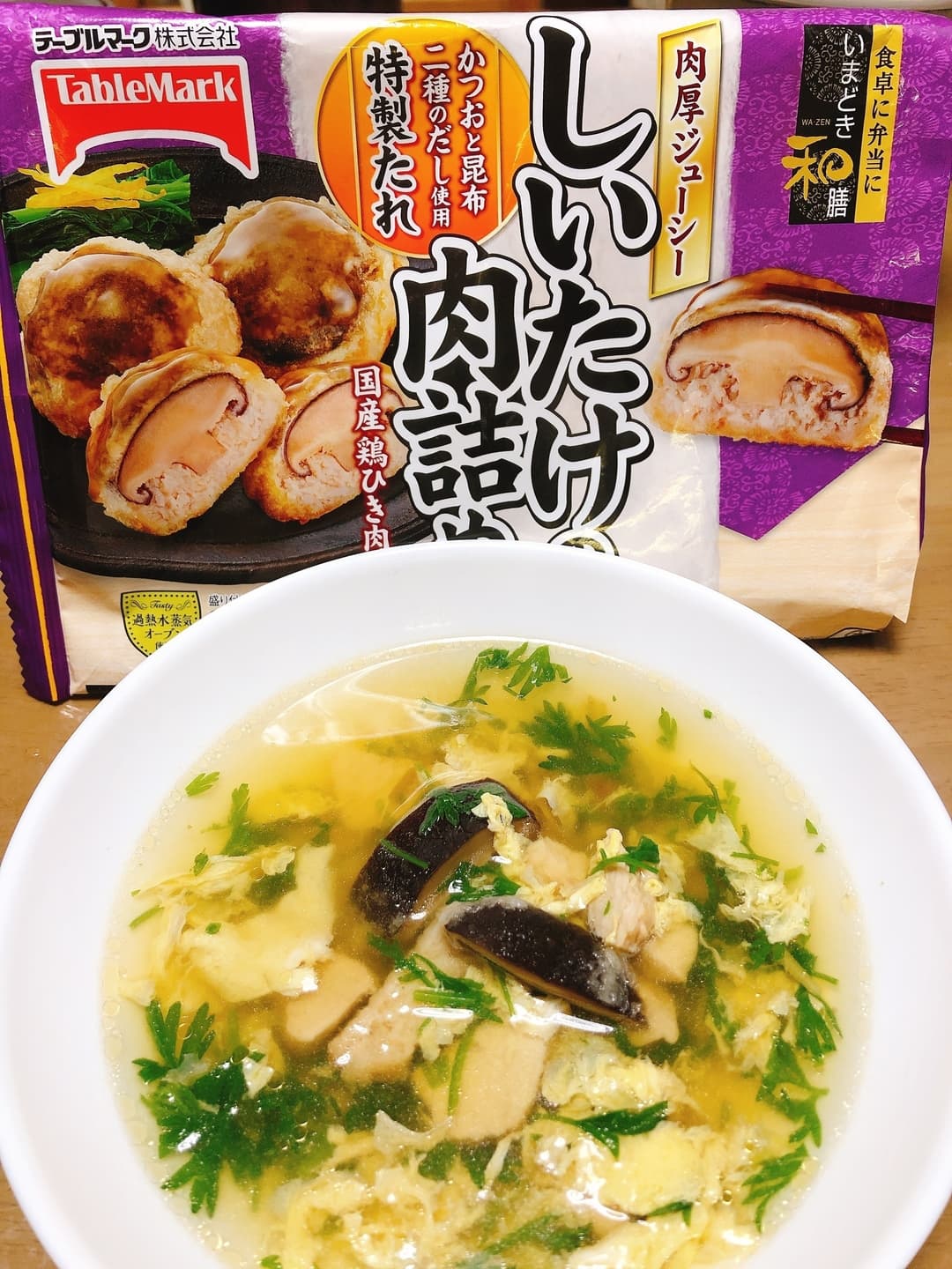 ごま油香るスープの完成写真