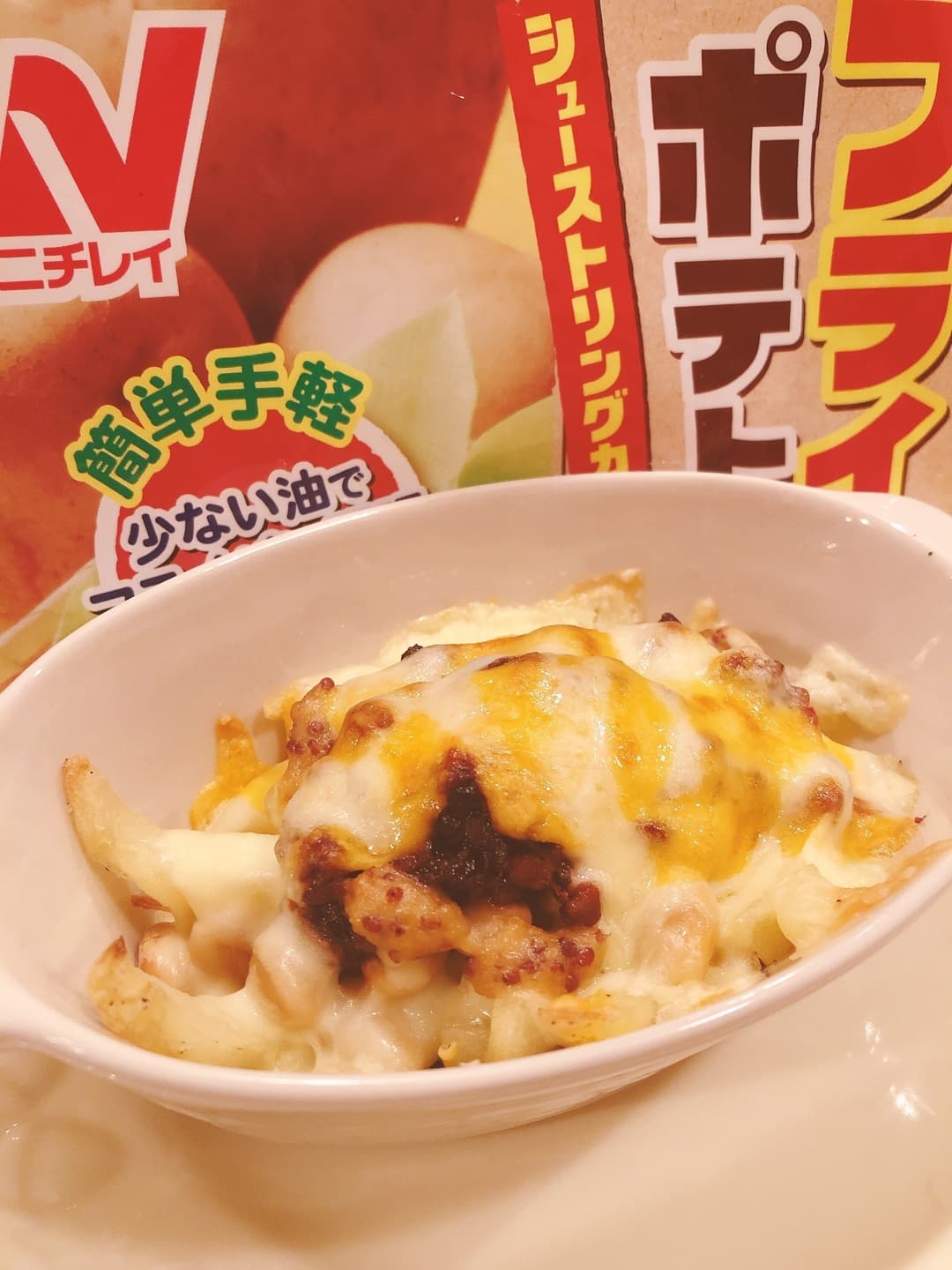 スパイシーチーズポテトの完成写真