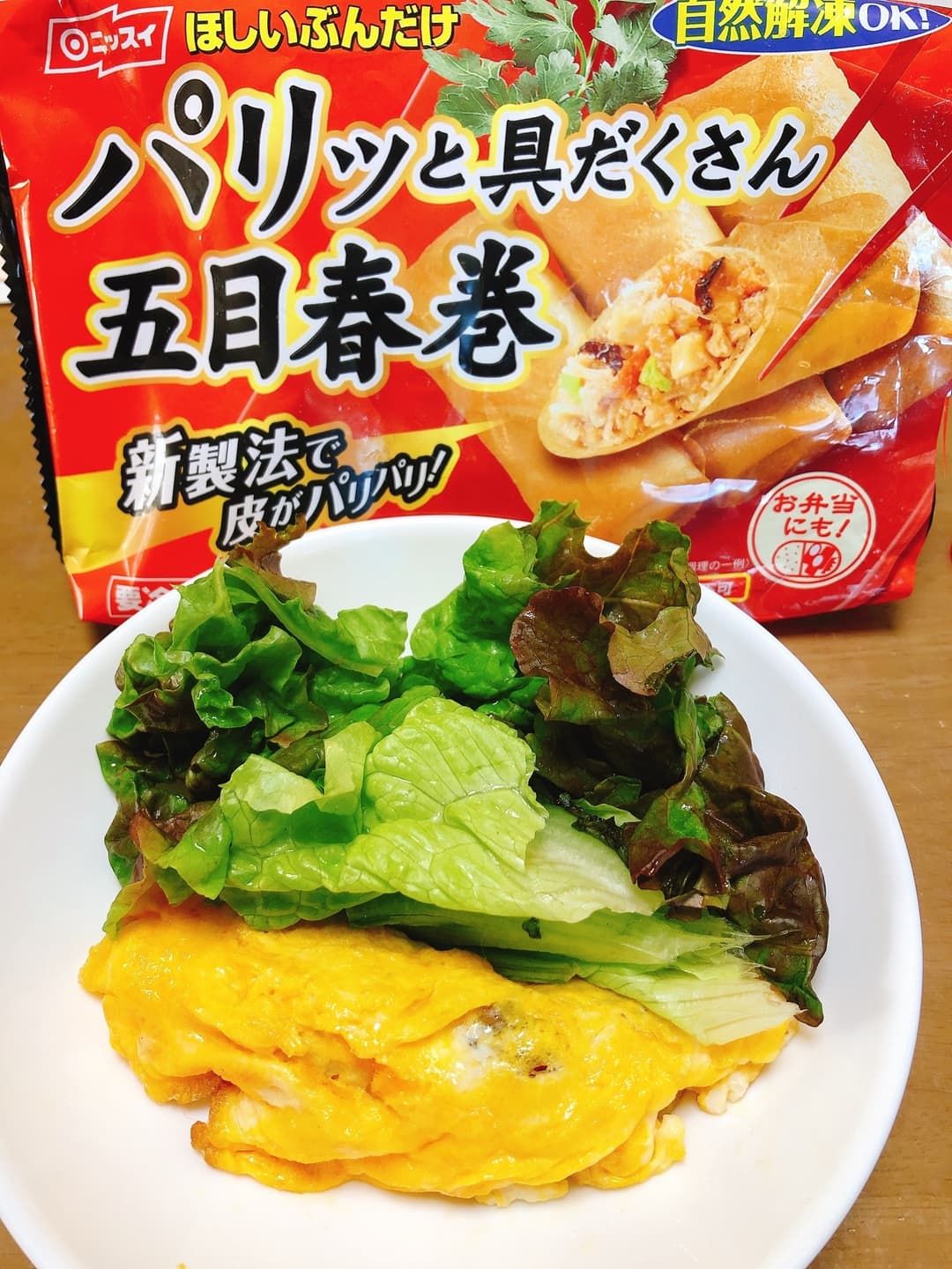 春巻き入りオムレツの完成写真