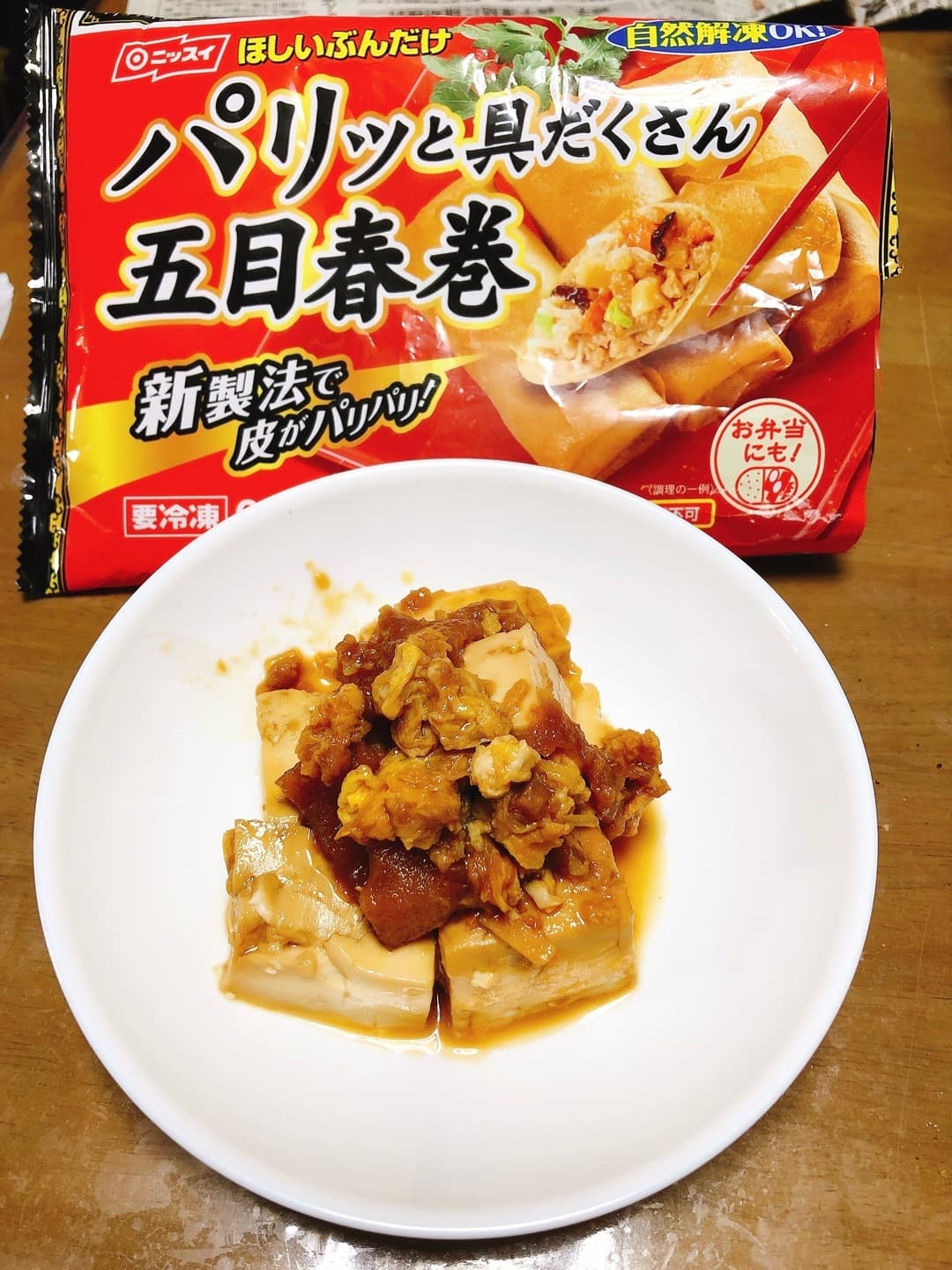 春巻き入り肉豆腐の完成写真