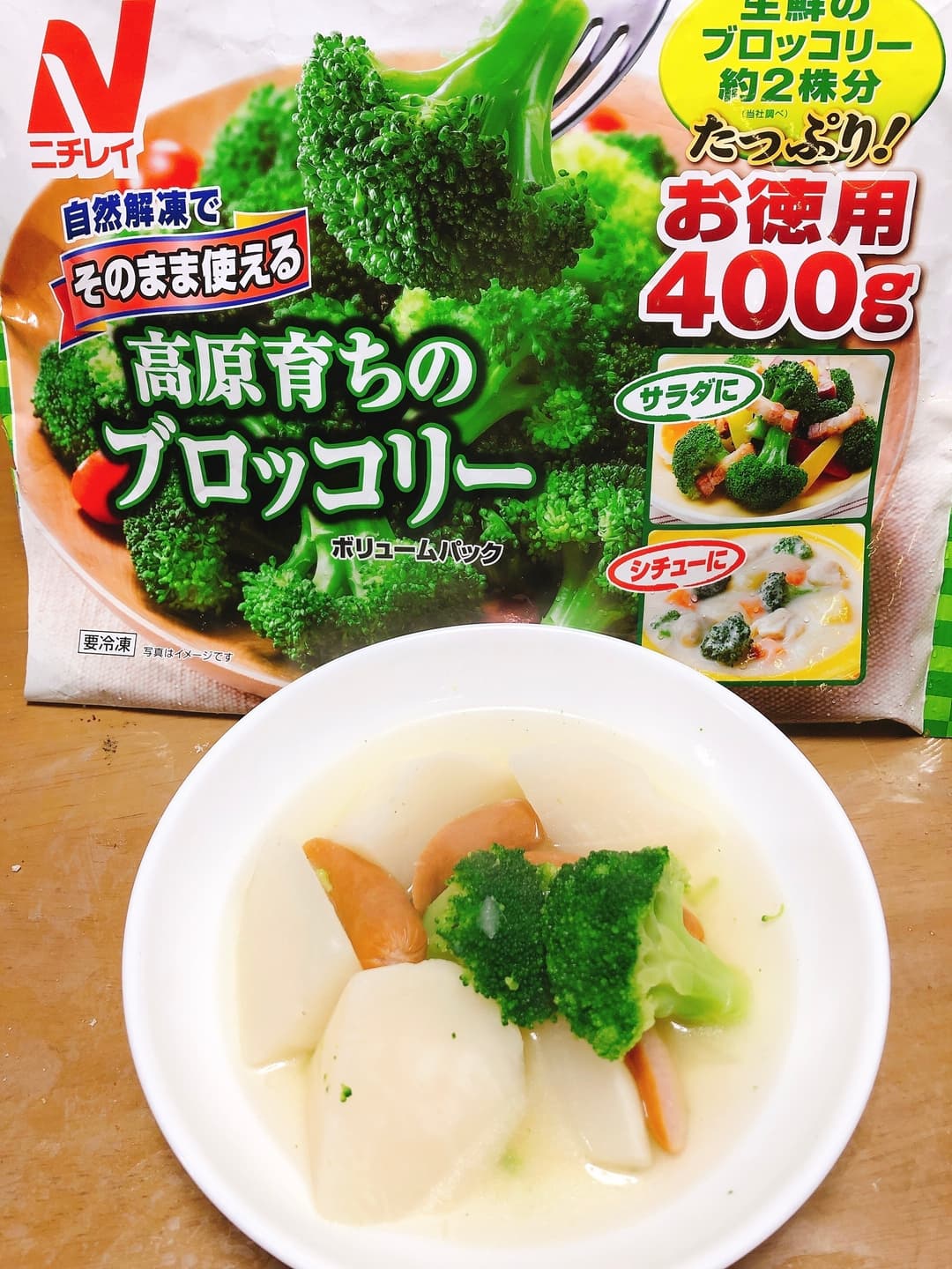 ブロッコリーとカブのスープの完成写真