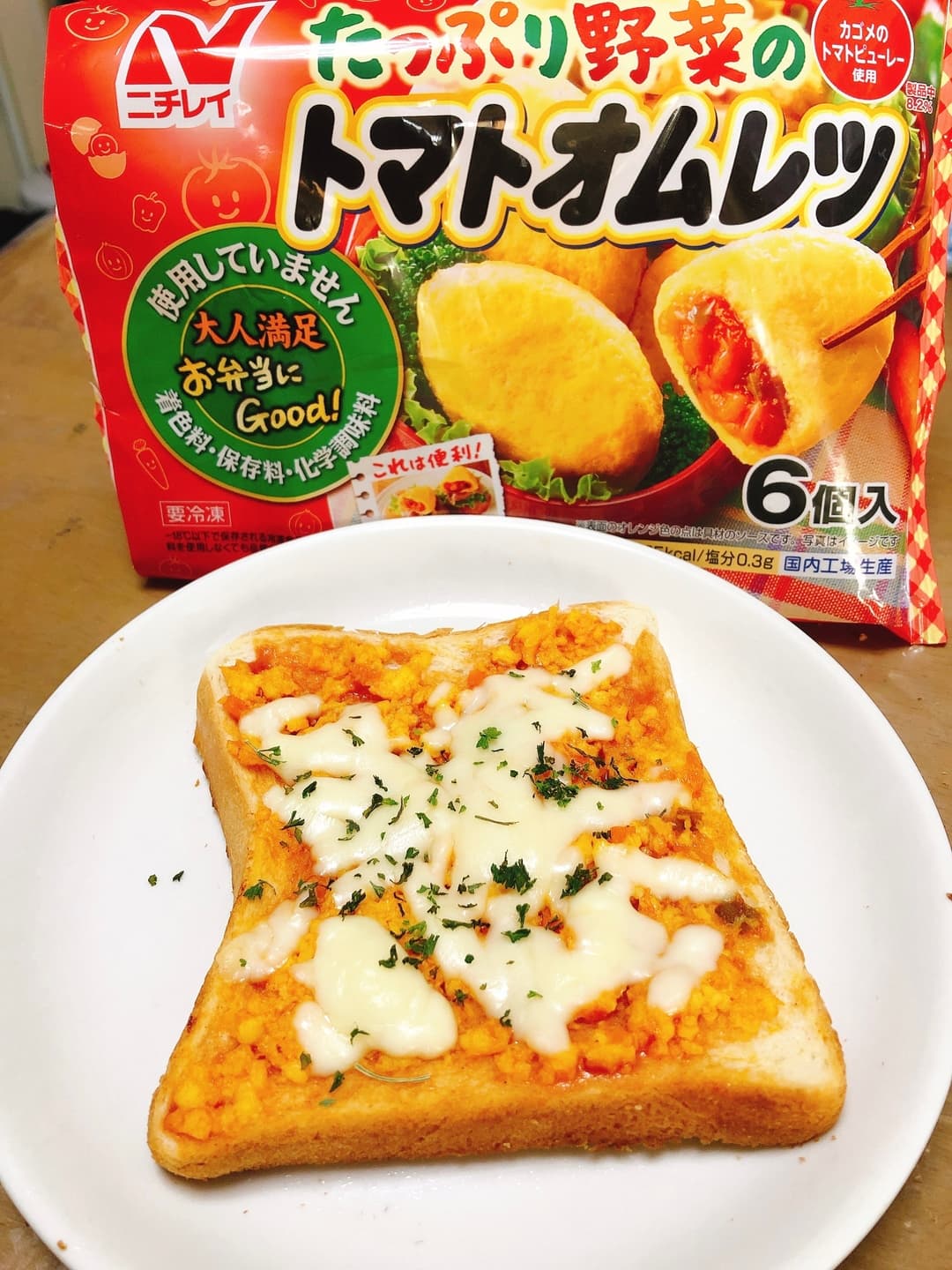 オムレツでピザトーストの完成写真