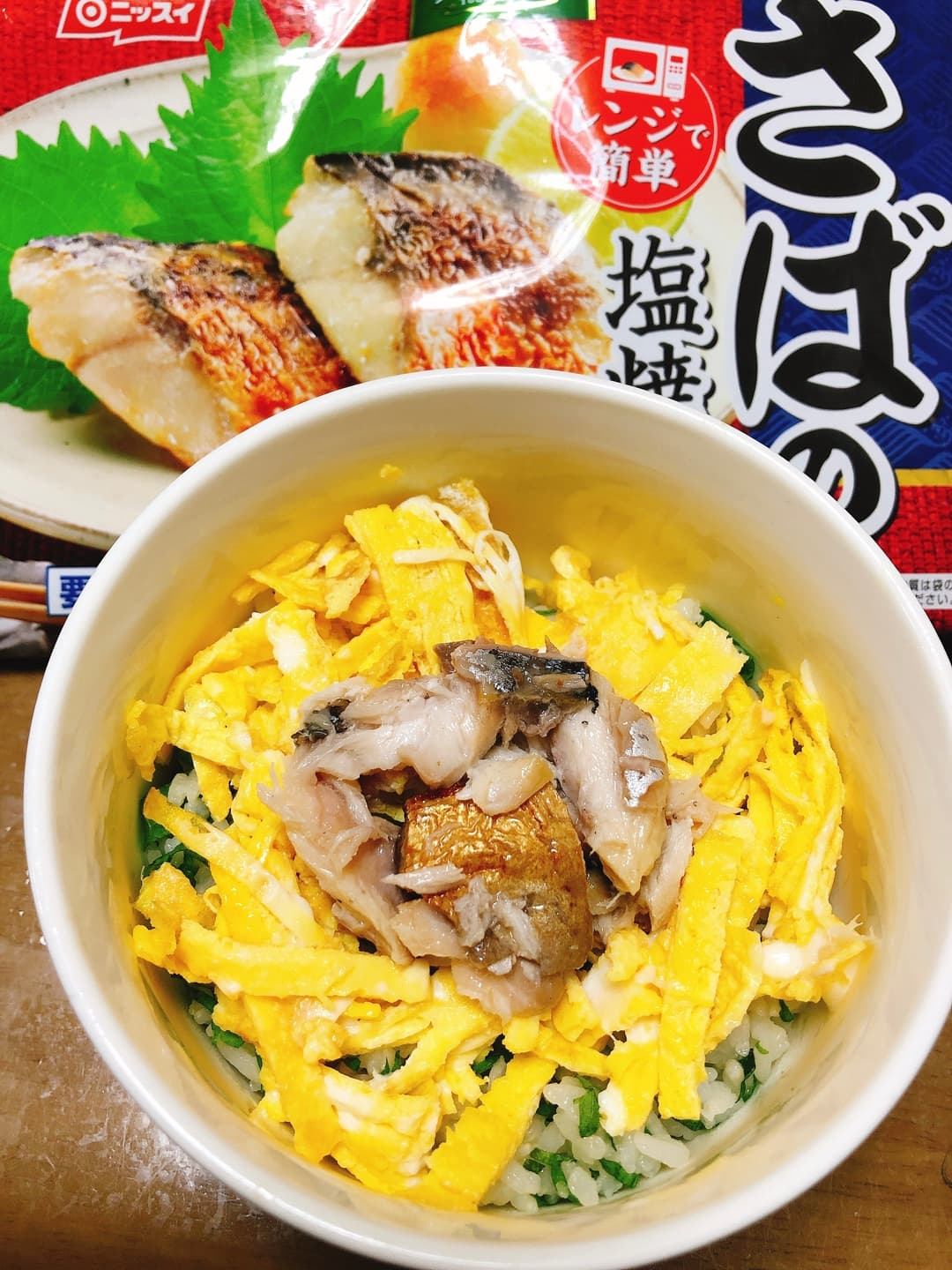 さばの塩焼き丼の完成写真