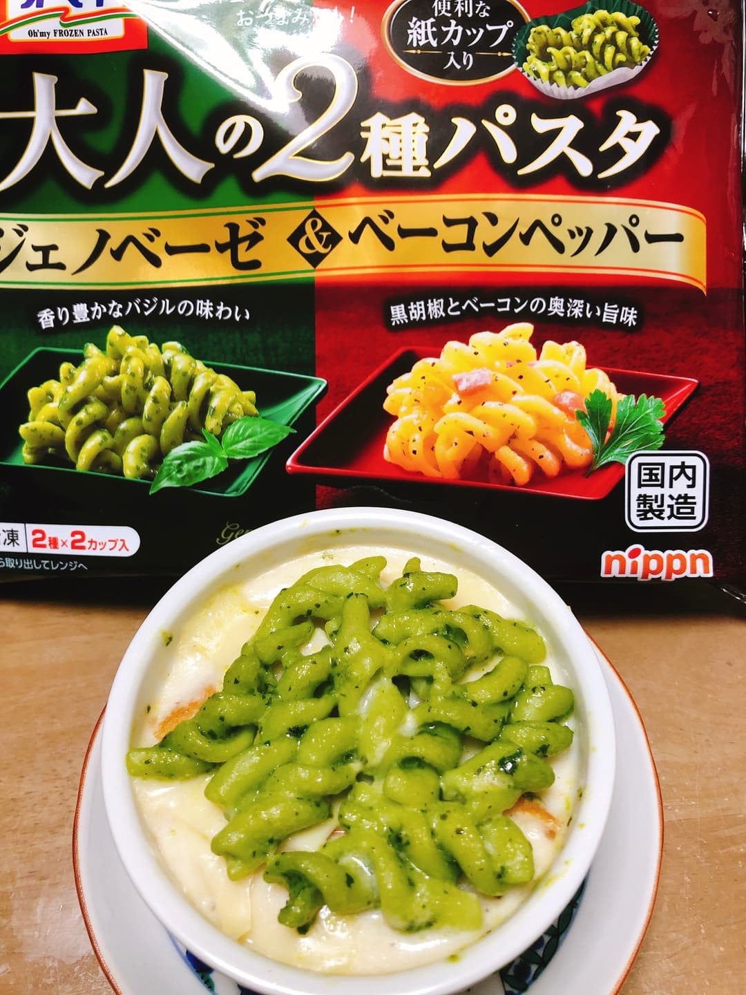 ジェノベーゼでパンでグラタンの完成写真