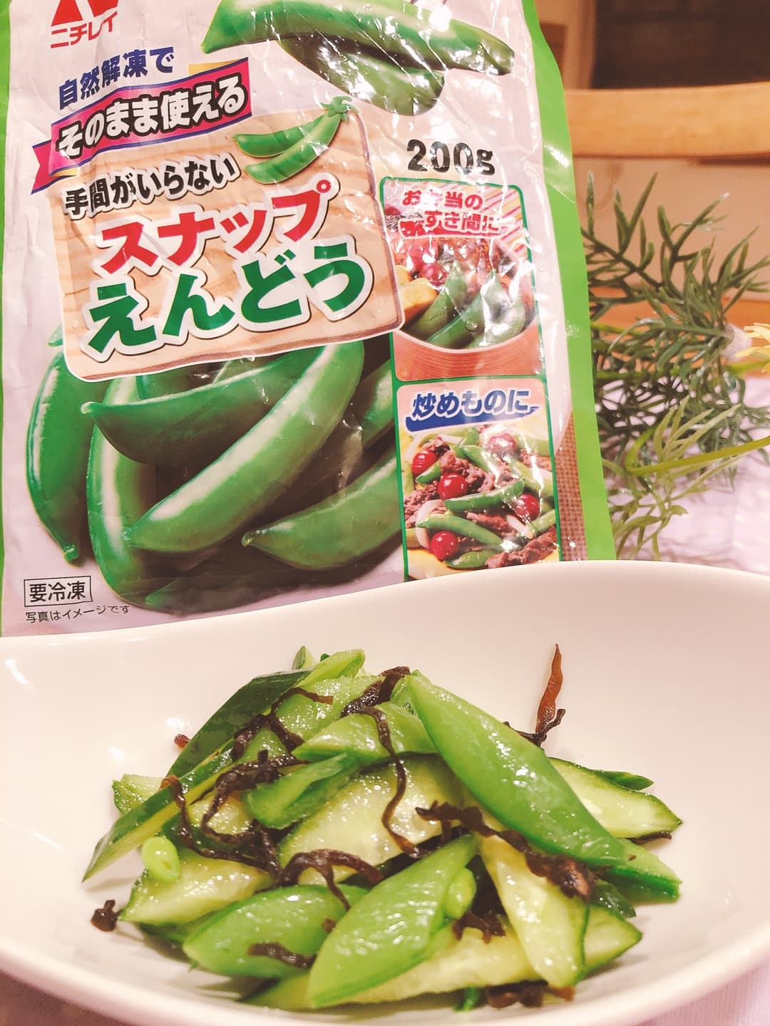 スナップエンドウの塩昆布和えの完成写真