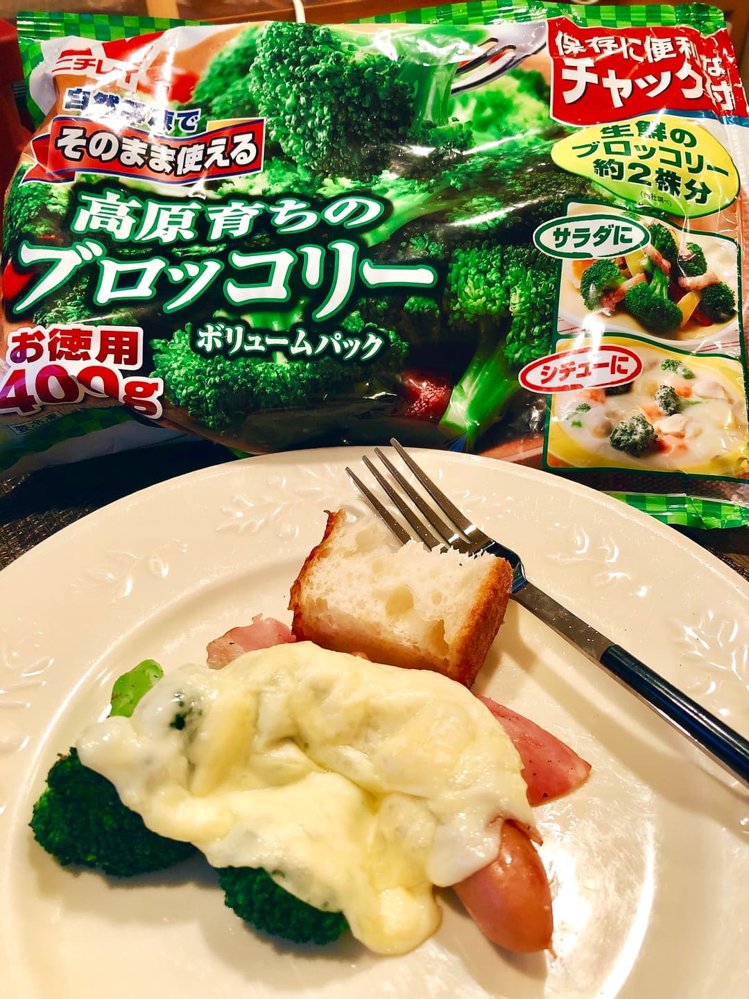 ブロッコリーのラクレットチーズがけの完成写真