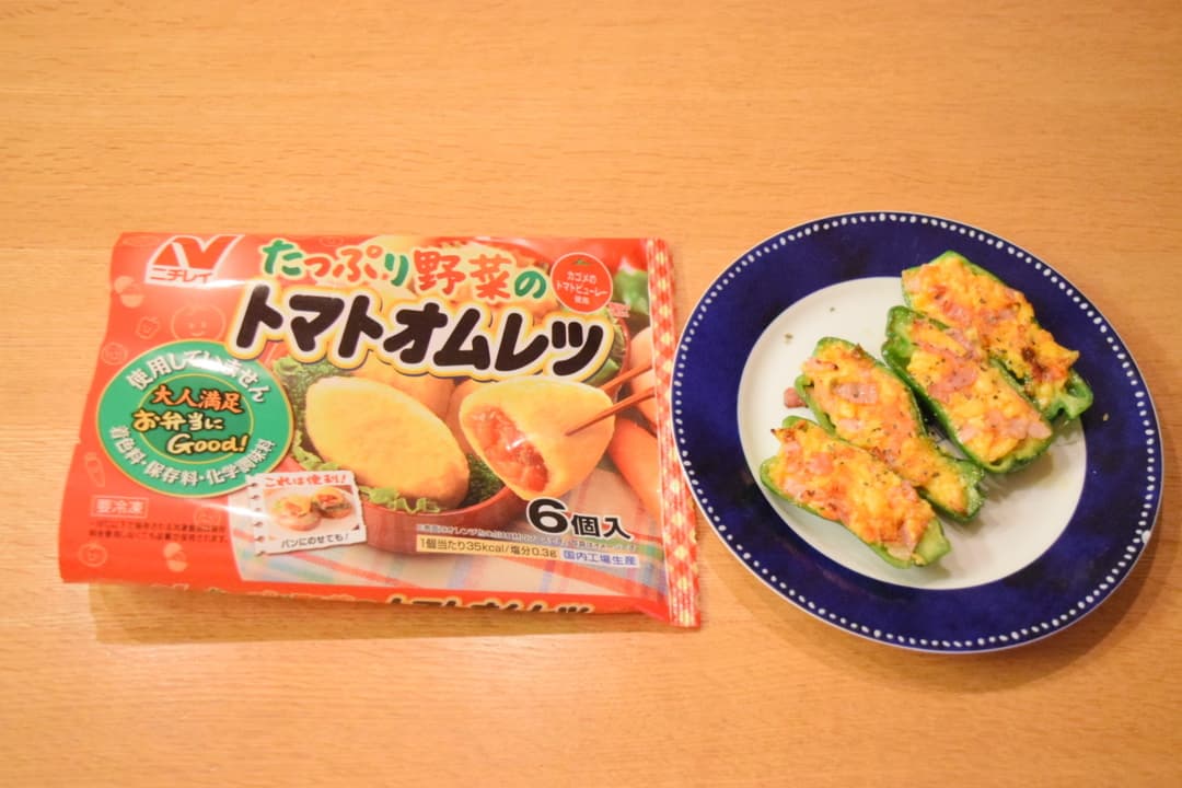 ピーマンのトマトオムレツ詰めの完成写真