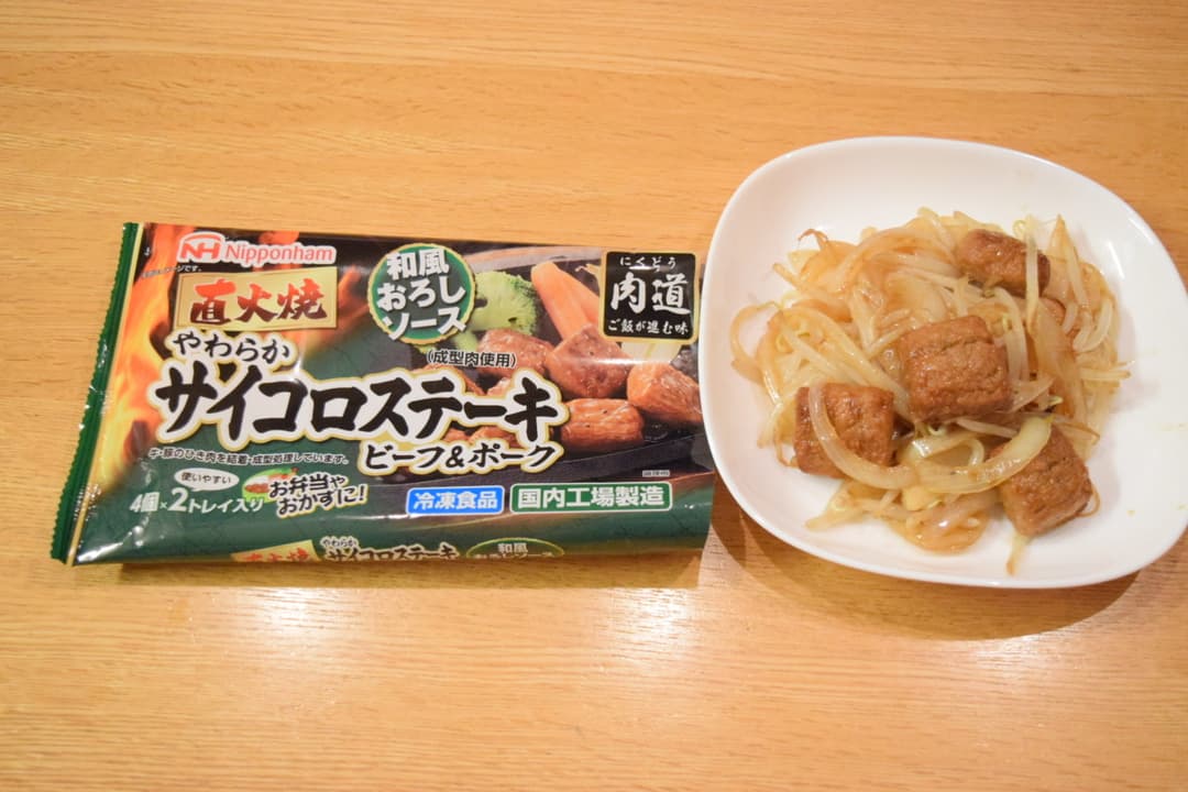 サイコロステーキのもやし炒めの完成写真
