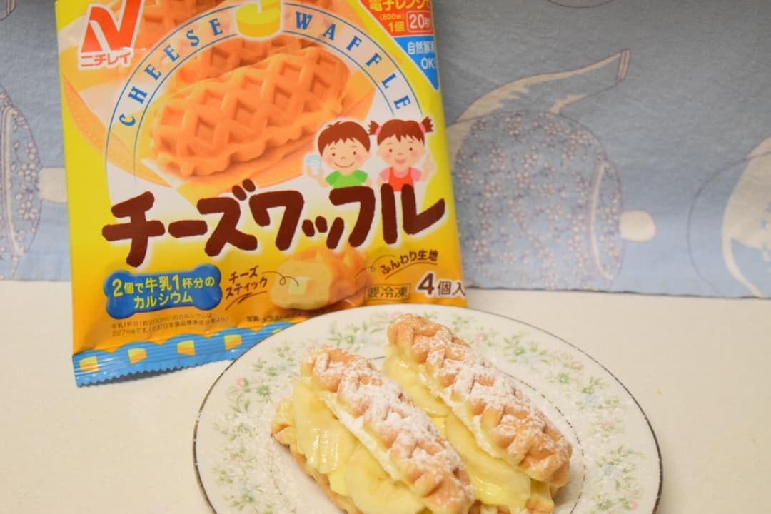 チーズワッフルのプリンバナナサンドの完成写真