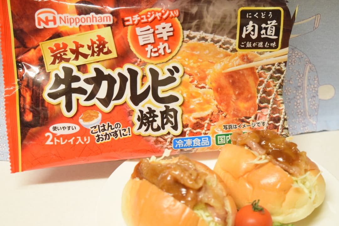 牛カルビ焼肉サンドの完成写真