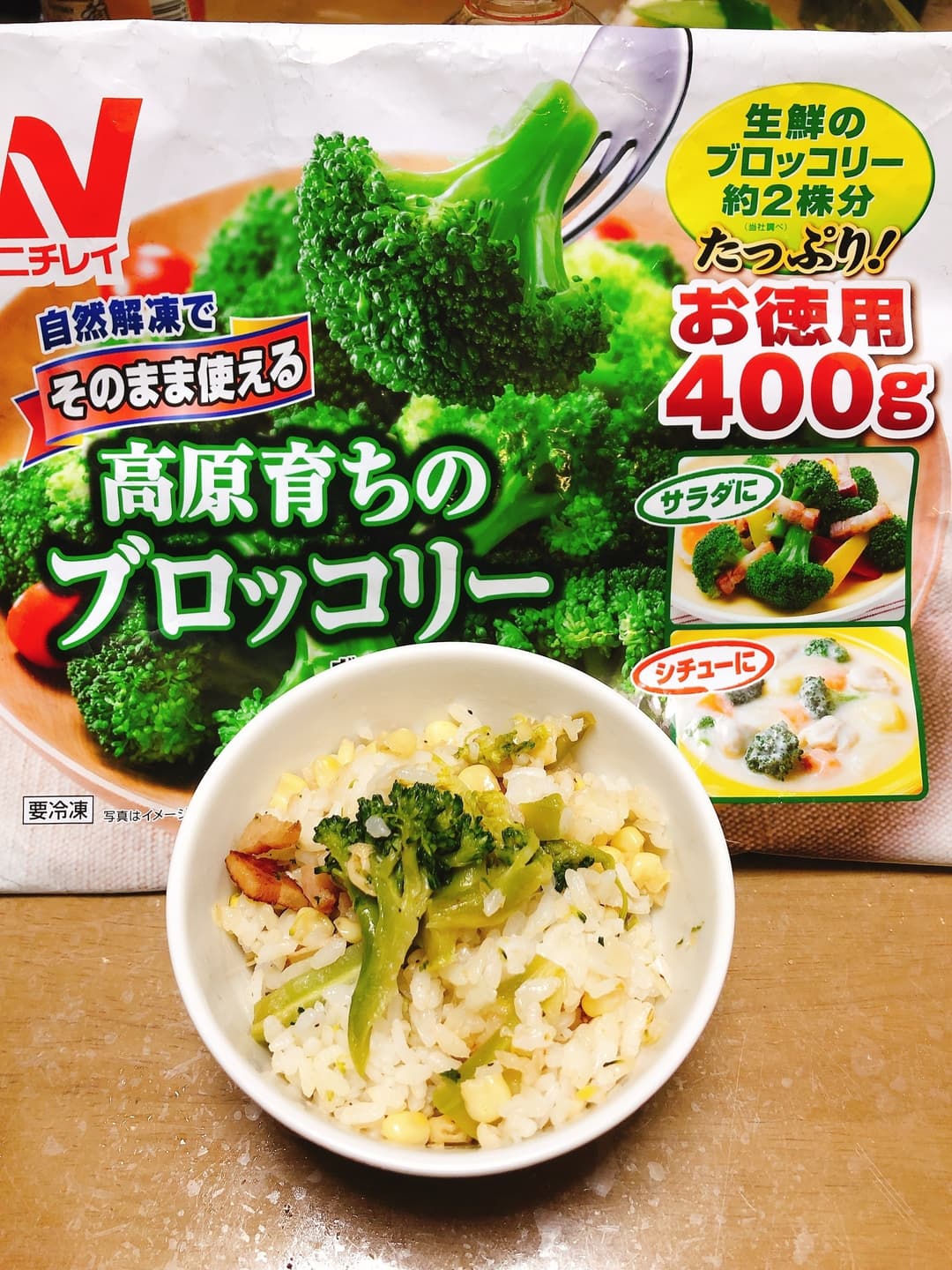 ブロッコリーとコーンのごはんの完成写真