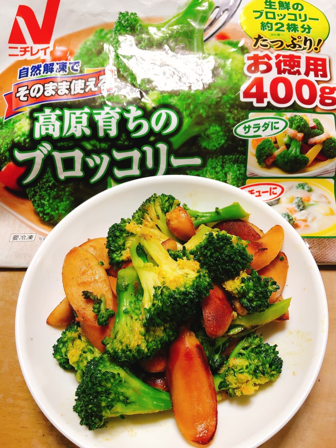ブロッコリーのカレー炒めの完成写真