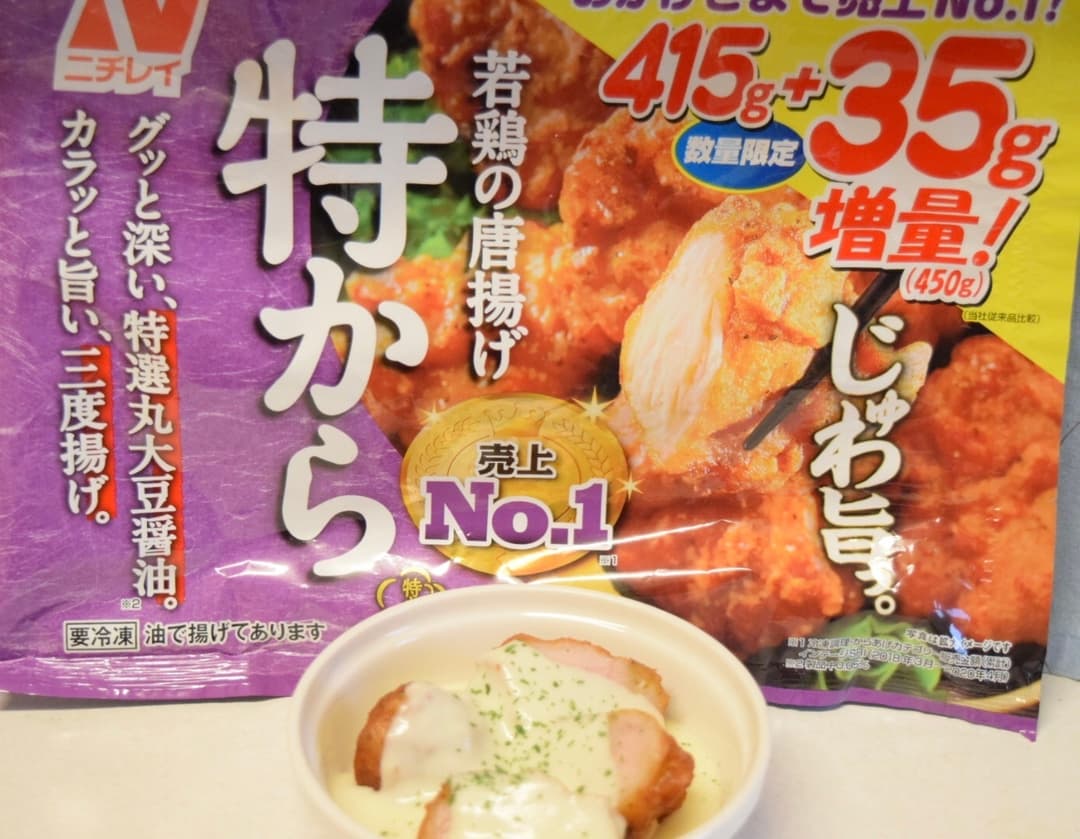 チーズフォンデュ風からあげの完成写真
